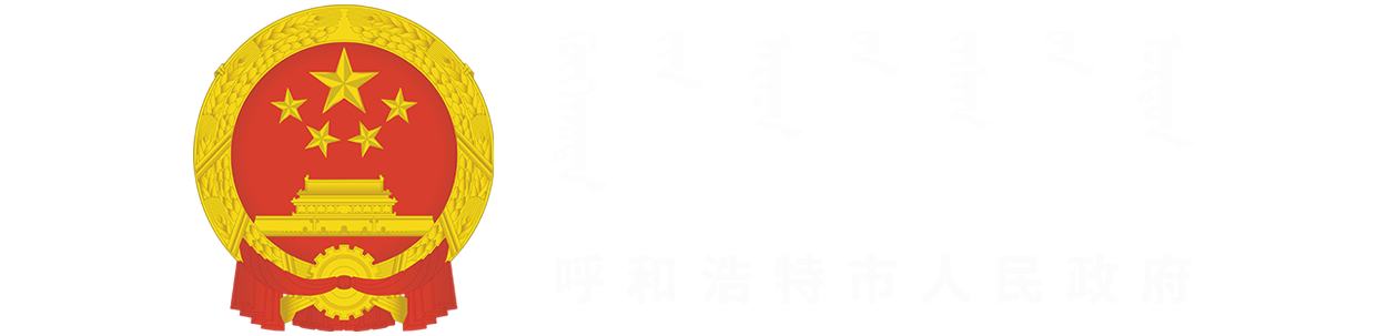 内蒙古斡仑科技有限公司-合作伙伴