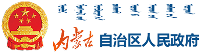 内蒙古斡仑科技有限公司-合作伙伴
